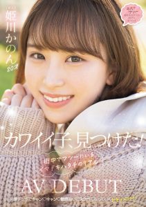 姫川かのん(姬川花音)最新作品MIFD-490封面及剧情图片介绍-星玉馆