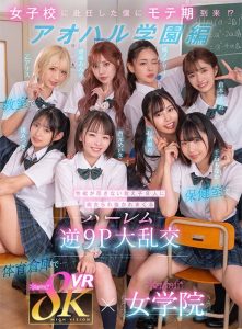 西元明沙、仓本堇、橘玛丽等共演作品KAVR-337封面及剧情图片介绍-星玉馆