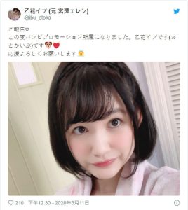 乙花イブ(乙花伊部，Otoka-Ibu)作品SYBI-008封面及剧情图片介绍-星玉馆