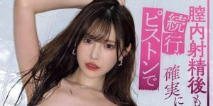新ありな(新有菜)最新作品MIDA-040封面及剧情图片介绍-星玉馆