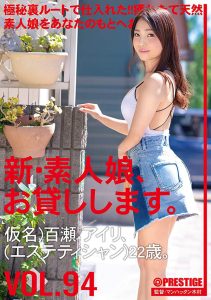 百瀬アイリ(百濑爱里，Momose-Airi)作品CHN-195封面及剧情图片介绍-星玉馆