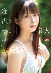 逢沢みゆ(逢泽美优)出道作品SONE-004封面及剧情图片介绍-星玉馆