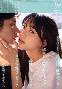 「五芭」最新作品YUJ-017封面及剧情图片介绍-星玉馆