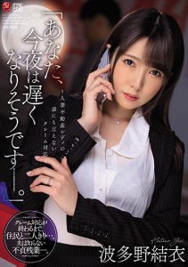 波多野结衣作品JUL-344封面及剧情图片介绍-星玉馆