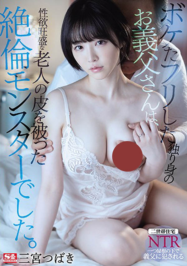 图片[7]-三宫つばき（三宫椿）最新作品推荐封面及剧情图片介绍-星玉馆