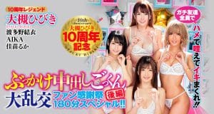 大槻ひびき(大槻响)作品HNDS-059封面及剧情图片介绍-星玉馆