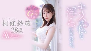 桐条纱绫(Kirijo-Saaya)个人资料及作品EYAN-190封面图片预览-星玉馆