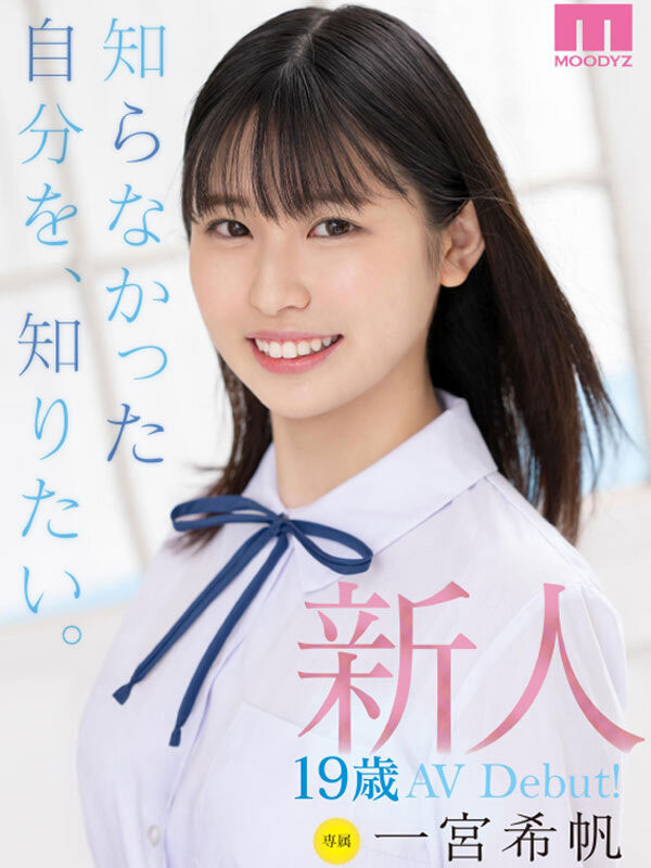 图片[4]-一宫希帆(Ichimiya-Kiho)作品MIDV-157封面及剧情图片介绍-星玉馆