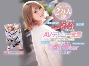 星乃星良(Hoshino-Sora)作品CAWD-275封面及剧情图片介绍-星玉馆
