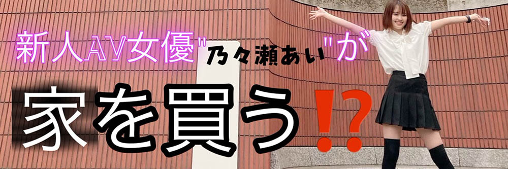 图片[3]-乃々瀬あい(乃乃濑爱，Nonose-Ai)作品MOGI-045封面及剧情图片介绍-星玉馆