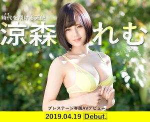 凉森れむ(凉森玲梦)作品BGN-054封面及剧情图片介绍-星玉馆