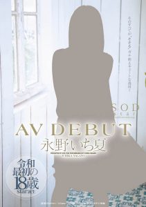 大谷翔子作品SDMU-938封面及剧情图片介绍-星玉馆