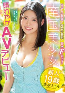 重本ミチル(重本满，Shigemoto-Michiru)作品MIFD-113封面及剧情图片介绍-星玉馆