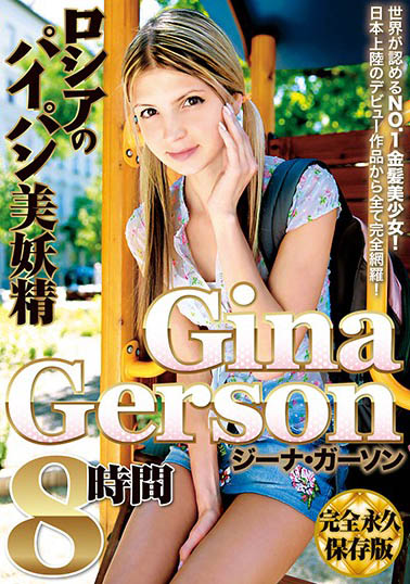 Gina Gerson（ジーナ・ゲルソン）经典作品BUR-515封面及剧情图片介绍-星玉馆