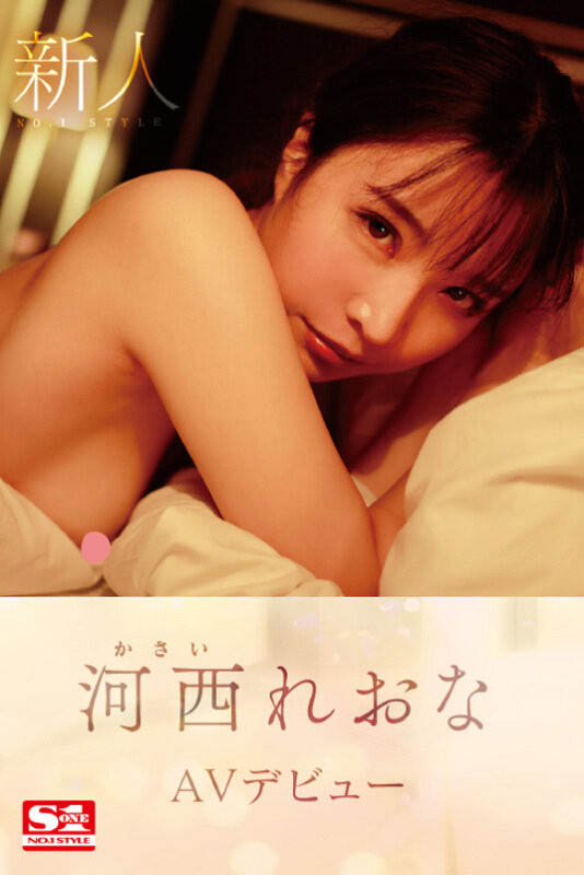 图片[7]-河西れおな(河西丽央奈)最新作品SSIS-773封面及剧情图片介绍-星玉馆