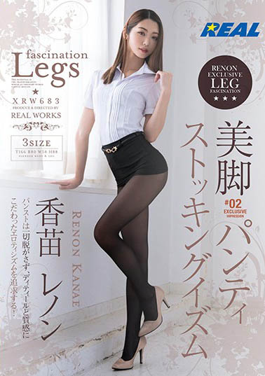 「丝袜美腿」系列作品推荐封面及剧情图片介绍-星玉馆