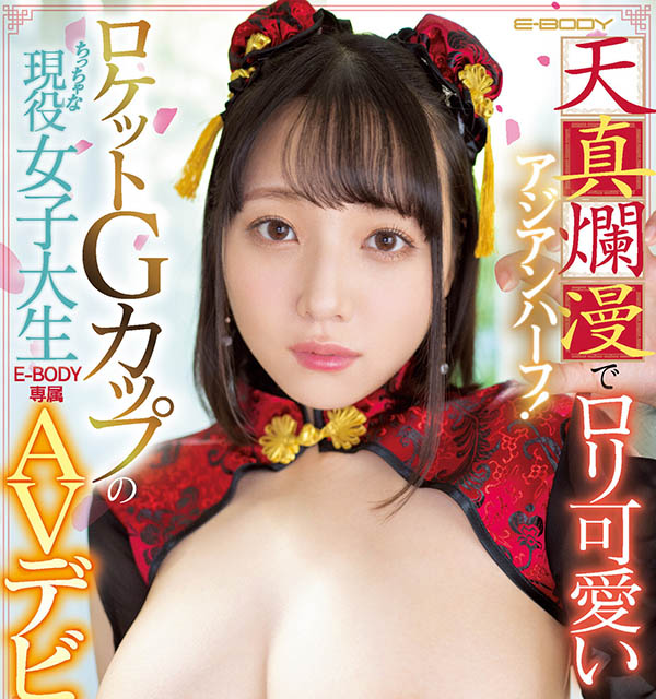 音花さくら(音花樱)最新作品EBOD-958封面及剧情图片介绍-星玉馆