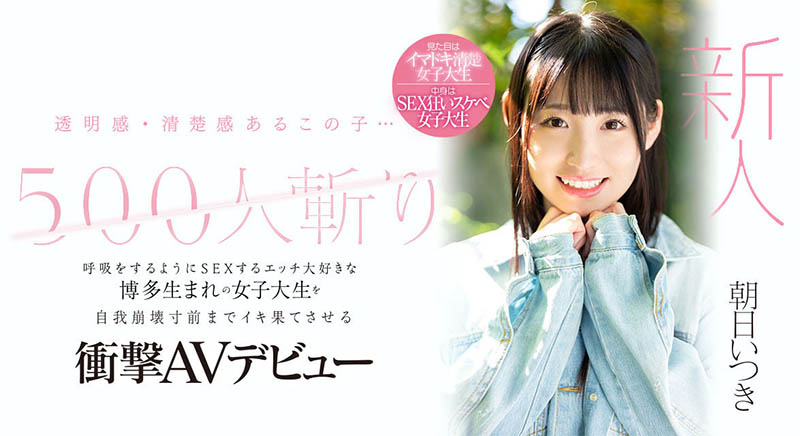 朝日いつき(朝日伊月)最新作品CAWD-536封面及剧情图片介绍-星玉馆