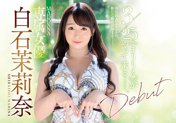 白石茉莉奈(Shiraishi-Marina)作品JUL-166封面及剧情图片介绍-星玉馆