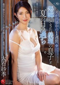「大石纱季」最新作品ROE-246封面及剧情图片介绍-星玉馆