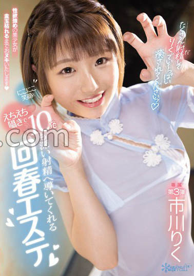 图片[5]-市川理久（市川りく）个人资料及最新作品介绍封面图片预览-星玉馆