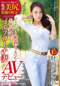 财前カレン(财前花恋，Zaizen-Karen)作品DTT-062封面及剧情图片介绍-星玉馆