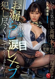 大岛优香(大岛优香)最新作品JUQ-942封面及剧情图片介绍-星玉馆
