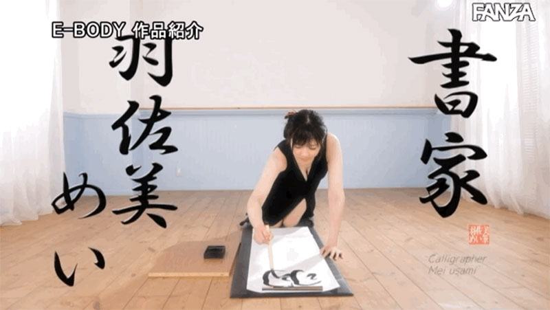 图片[4]-羽佐美めい(羽佐美芽衣，Usami-Mei)作品EBOD-925封面及剧情图片介绍-星玉馆