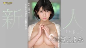 绵贯こよみ(绵贯历，Watanuki-Koyomi )作品FSDSS-480封面及剧情图片介绍-星玉馆