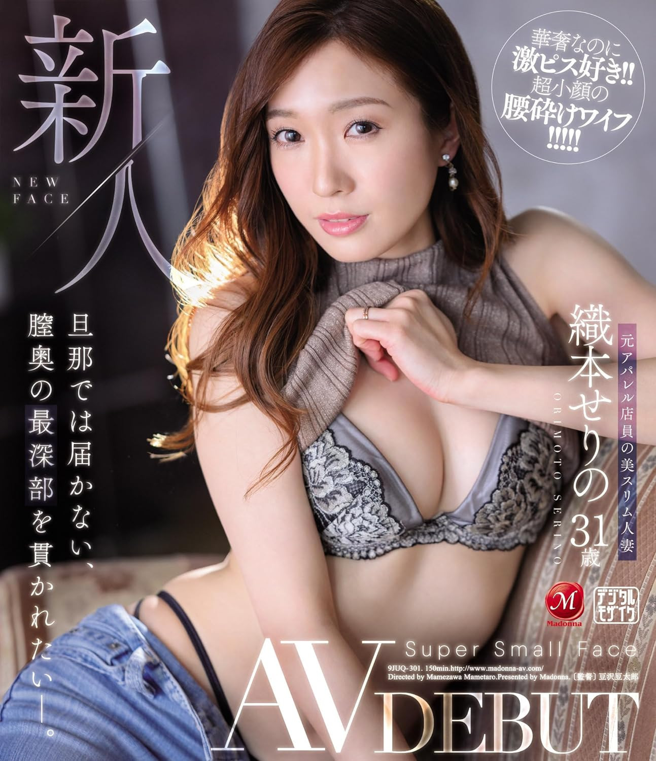 图片[6]-织本せりの(织本芹乃)作品ADN-509封面及剧情图片介绍-星玉馆