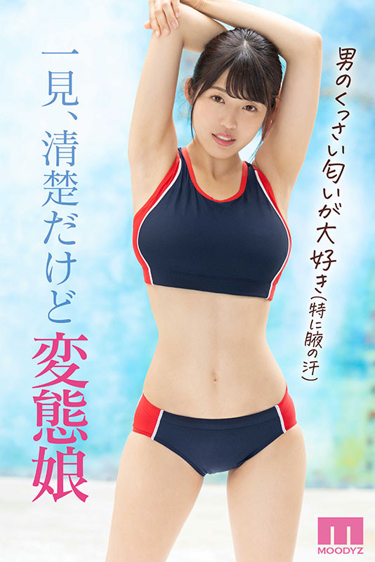 图片[4]-八森わか菜(八森若菜)出道作品MIDV-544封面及剧情图片介绍-星玉馆