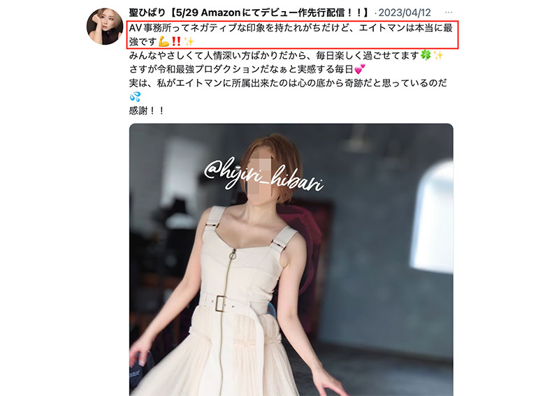 图片[2]-圣ひばり(圣妃羽里)最新作品DLDSS-202封面及剧情图片介绍-星玉馆