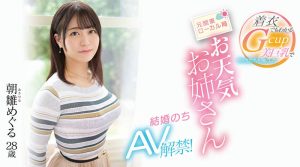 朝雏めぐる(朝雏惠琉)最新作品EYAN-195封面及剧情图片介绍-星玉馆