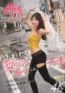 山岸逢花(Yamagishi-Aika)作品PRED-344封面及剧情图片介绍-星玉馆