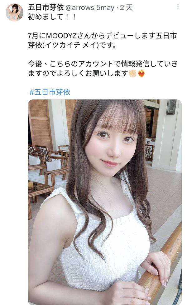 图片[6]-五日市芽衣(Itsukaichi-Mei)最新作品MIFD-241封面及剧情图片介绍-星玉馆