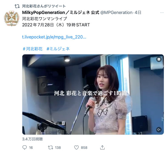 图片[6]-河北彩花(Kawakita-Saika)作品SSIS-499封面及剧情图片介绍-星玉馆