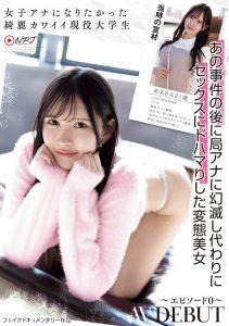 神楽坂める(神乐坂爱琉)最新作品NPJS-206封面及图片剧情介绍-星玉馆