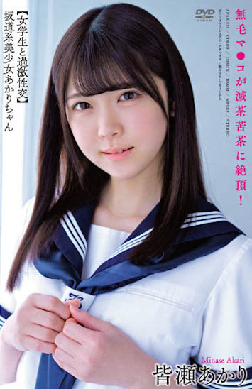 图片[5]-抖音网红AV新人《皆濑明里》精选作品推荐及封面图片预览-星玉馆