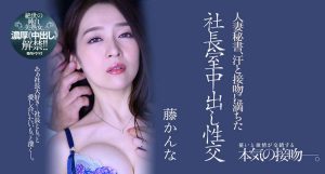 藤かんな(藤环奈)最新作品JUQ-162封面及剧情图片介绍-星玉馆