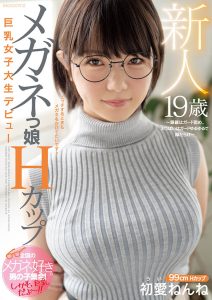 初爱ねんね(初爱宁宁，Ui-Nenne)作品MIFD-139封面及剧情图片介绍-星玉馆
