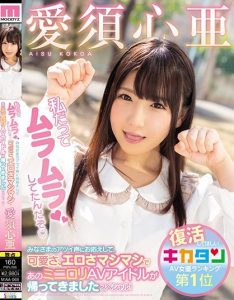 爱须心亚作品MIAA-068封面及剧情图片介绍-星玉馆