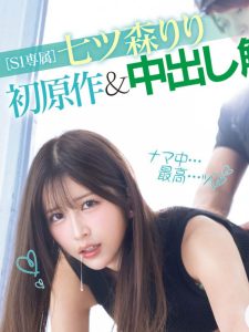 七ツ森りり(七森莉莉)最新作品MIMK－208封面及图片剧情介绍-星玉馆