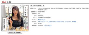 岬野まなつ(岬野茉夏)最新作品hoi-240封面及剧情图片介绍-星玉馆