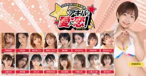 初芽(Hajime)作品STARS-622封面及剧情图片介绍-星玉馆