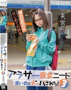 天宫花南(Amamiya-Kanan)最新作品START-124绍及封面图片预览-星玉馆