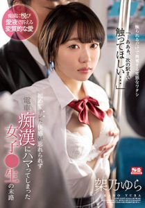 架乃ゆら(架乃由罗)最新作品SSIS-717封面及剧情图片介绍-星玉馆