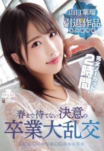 山口叶瑠(Yamaguchi-Haru)引退作品MILK-127封面及剧情图片介绍-星玉馆