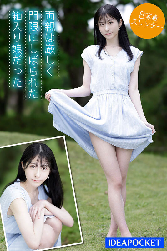 图片[5]-铃乃ウト(铃乃宇都)最新作品IPZZ-164封面及剧情图片介绍-星玉馆