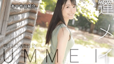 图片[3]-运メイ(运命，Un Mei)作品HMN-234封面及剧情图片介绍-星玉馆