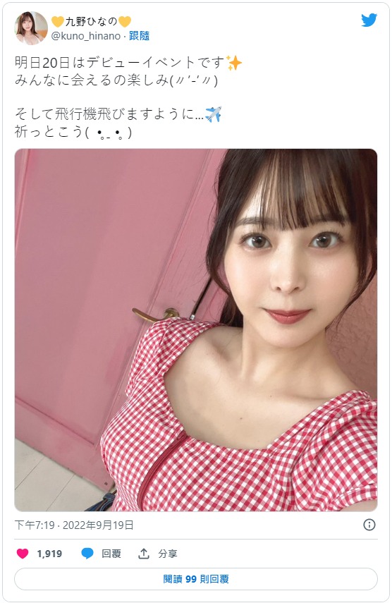 图片[3]-九野雏乃(九野ひなの)最新作品MIDV-264封面及剧情图片介绍-星玉馆